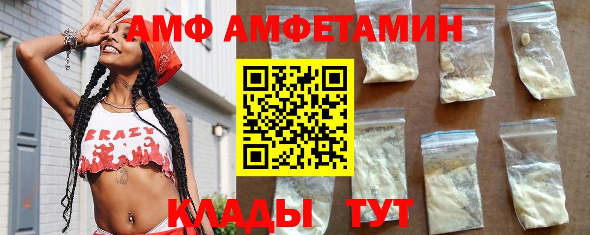 АМФЕТАМИН Premium Вязники