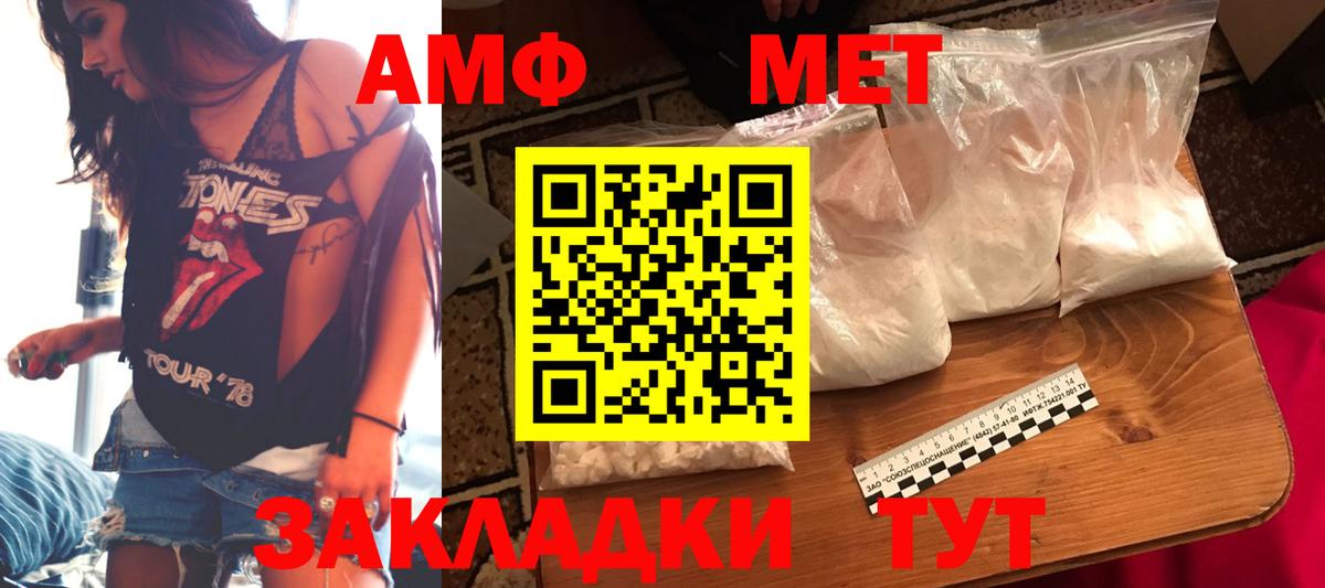 АМФЕТАМИН 97%  Амфетамин  Вязники  Вход с VPN 