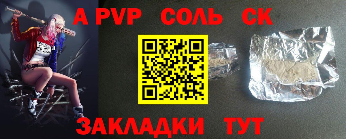 A PVP СК КРИС  Alpha PVP кристаллы  Вход с VPN  Вязники  Alpha PVP крисы CK 