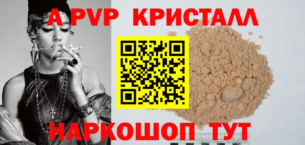 А ПВП СК Вязники