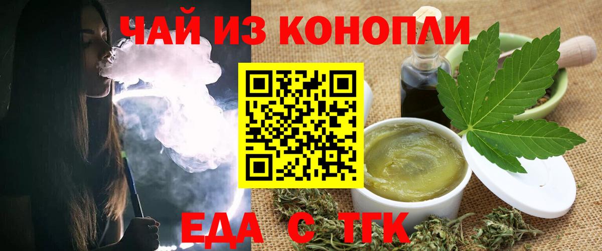 Вязники  Печенье с ТГК конопля  Вход с VPN 