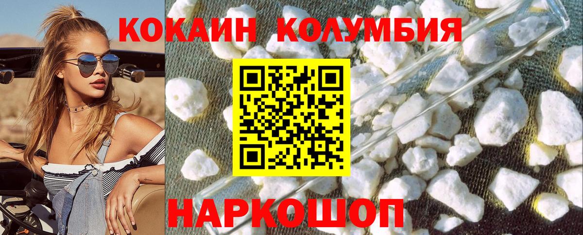 Кокаин Колумбийский  COCAIN FishScale  Вход с VPN  Вязники 