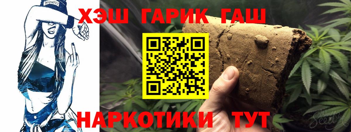 Гашиш hashish Вязники