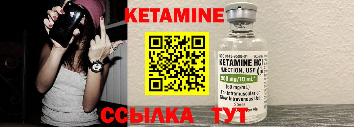 Кетамин ketamine  КЕТАМИН ketamine  mega   Вход с VPN  Вязники 