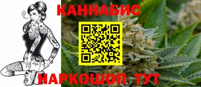 каннабис Вязьма