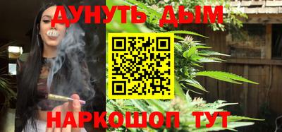 каннабис Вязьма