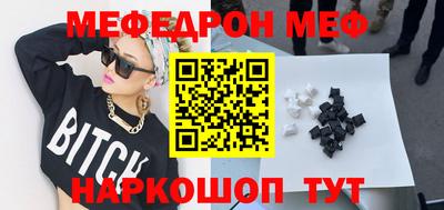 мефедрон мука Владимир