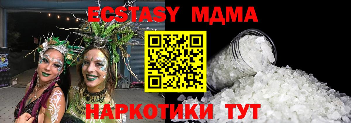 МДМА Molly  Вход с VPN  МДМА  MDMA Molly  Вязники 