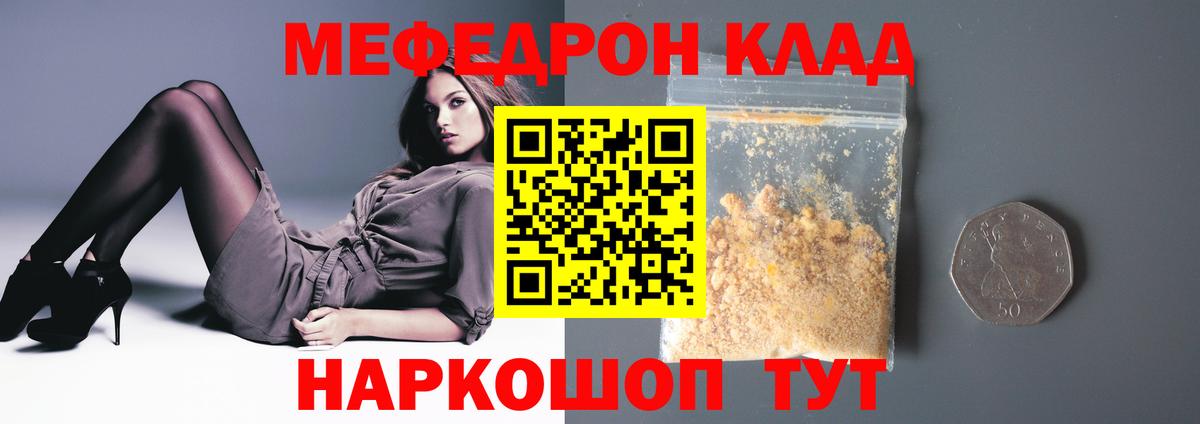 Мефедрон VHQ  Вход с VPN  Вязники  МЕФ кристаллы 