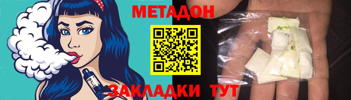 Вязники  МЕТАДОН VHQ  Метадон VHQ  Вход с VPN 