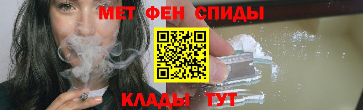 МЕТАМФЕТАМИН Methamphetamine Вязники